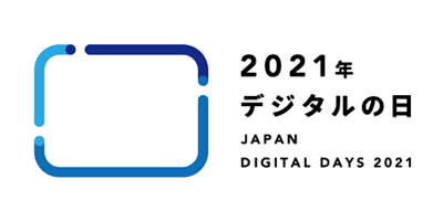 2021年デジタルの日ロゴ