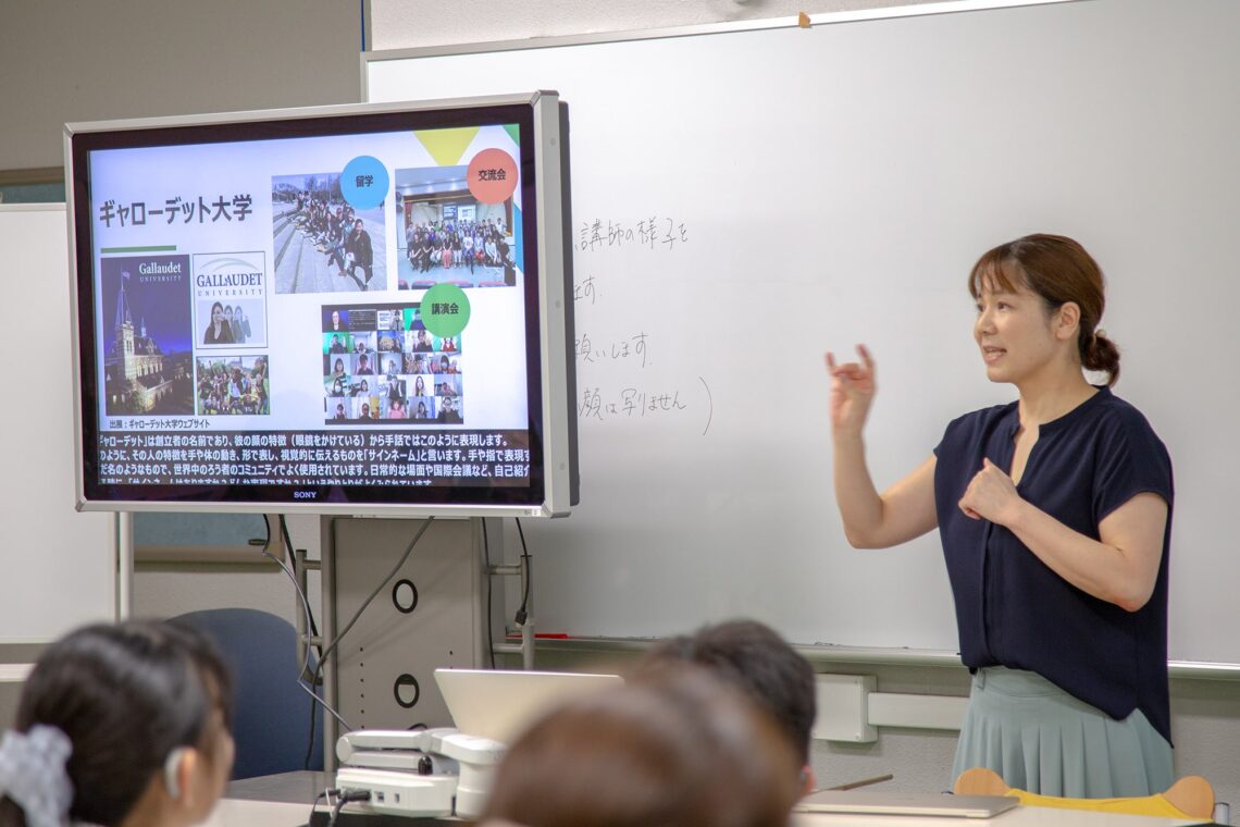 共生社会創成学部体験授業「諸外国の障害者と文化・社会・生活」の様子