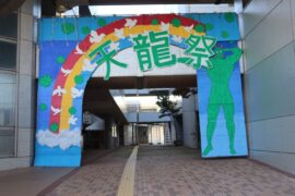 「つなぐ」学園祭─天久保キャンパス「天龍祭」実行委員長・副実行委員長インタビュー