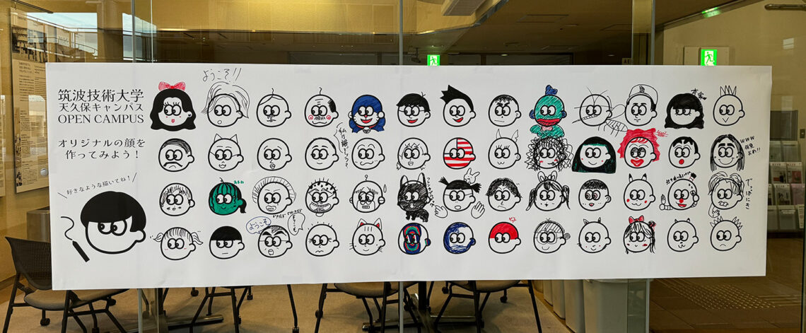らくがきスペース
