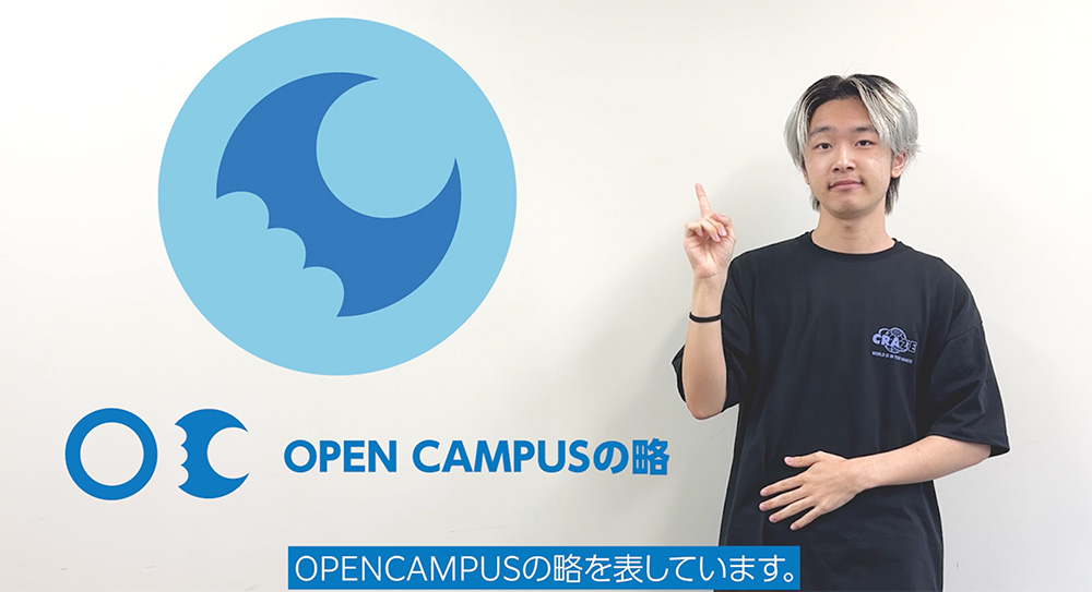 麻生さんが手話でロゴについて解説