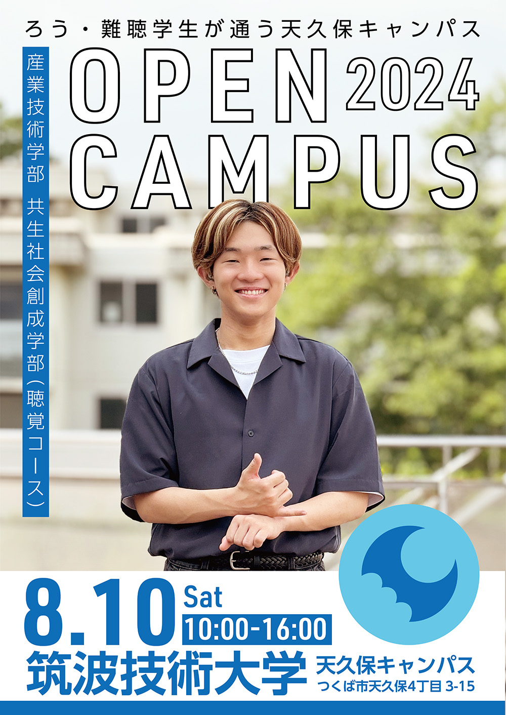 当日イベントメインビジュアル