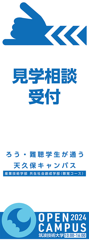 立て看板デザイン