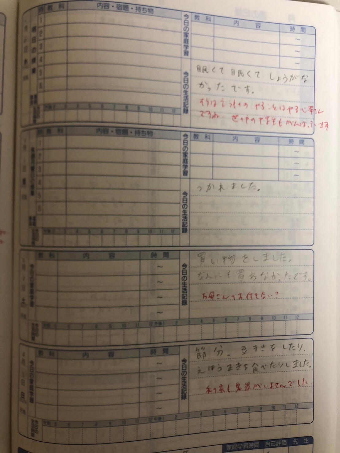 反抗期真っ只中…2