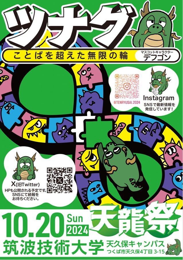 学園祭3