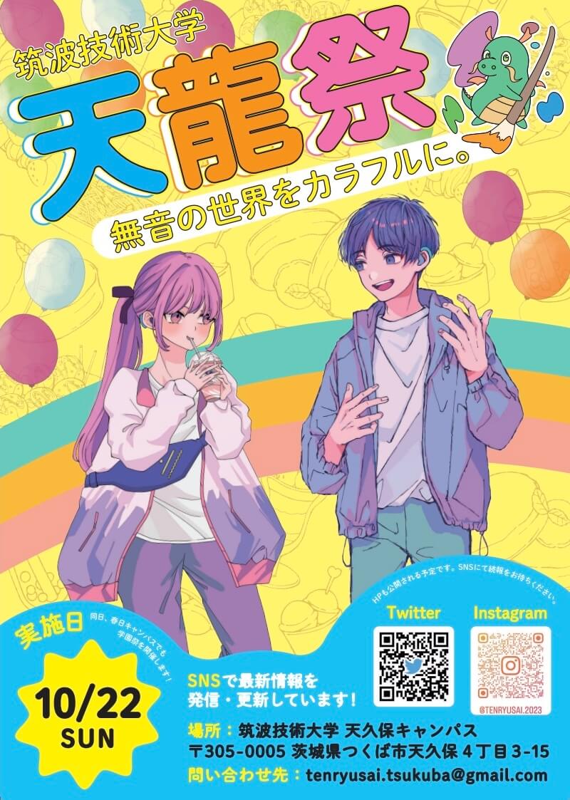 学園祭1