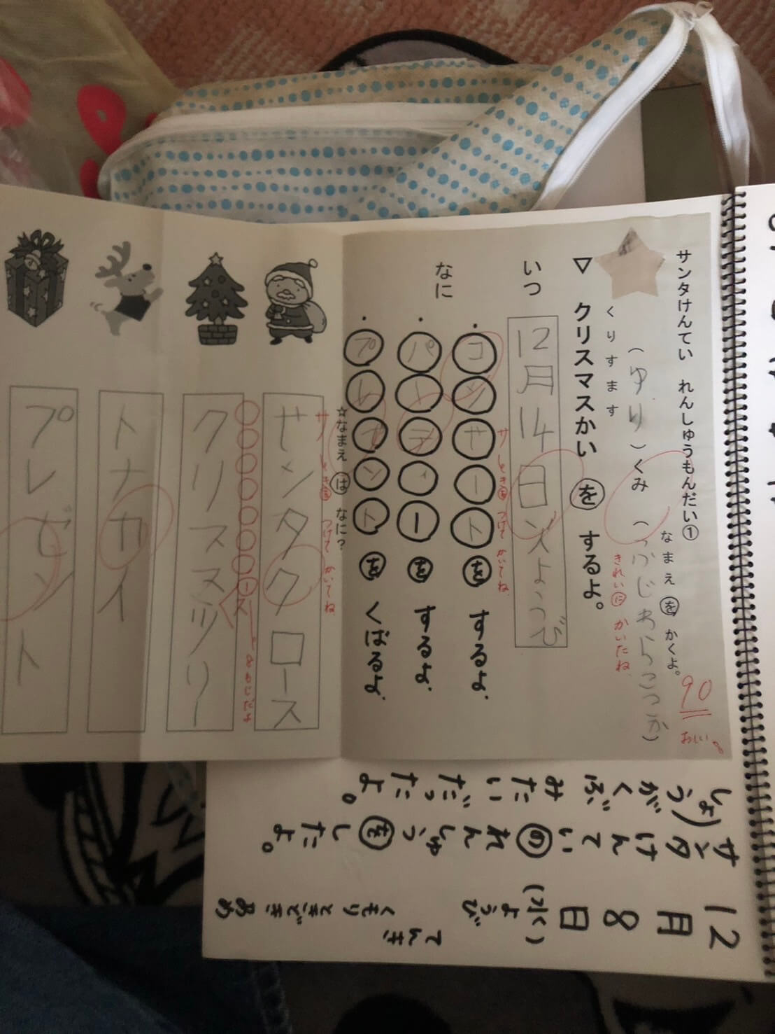 当時言葉を覚えるために家族や先生が作ってくれたもの2